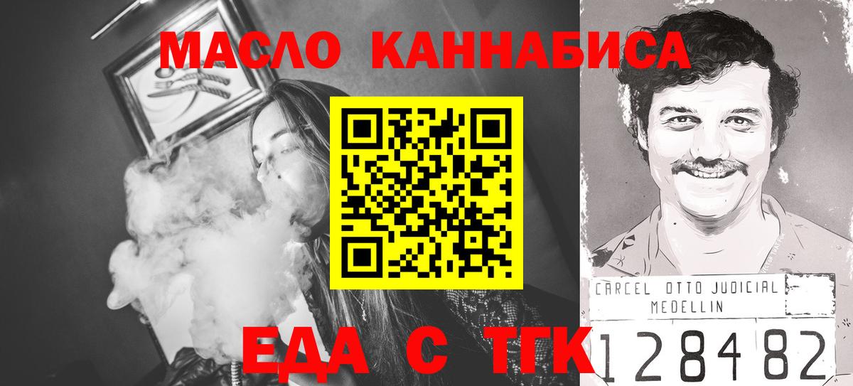 Печенье с ТГК марихуана  Вход с VPN  Кудрово 