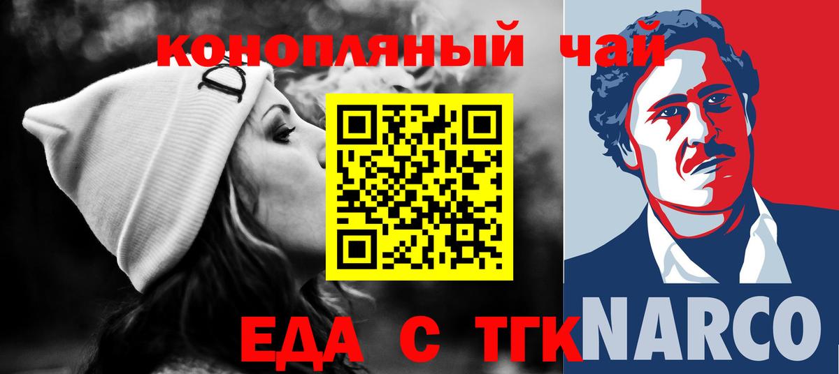 Печенье с ТГК марихуана Кудрово