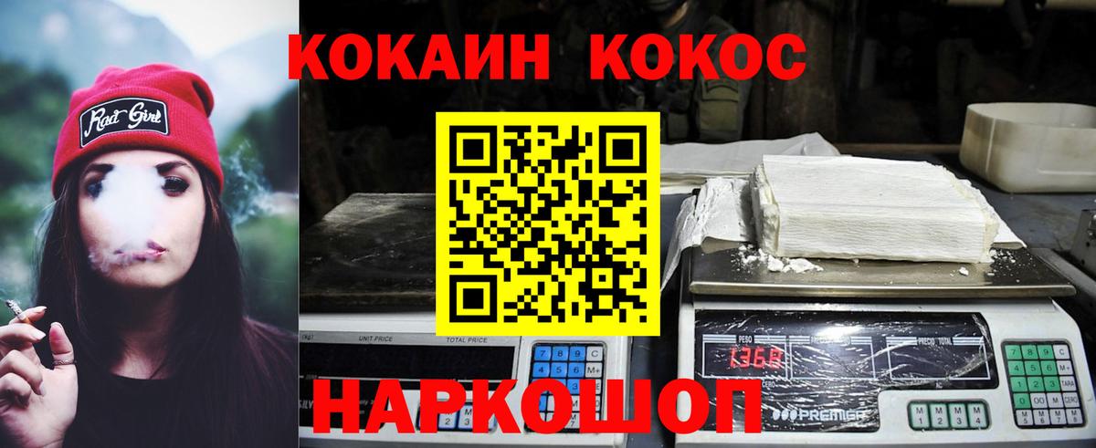 COCAIN FishScale Кудрово