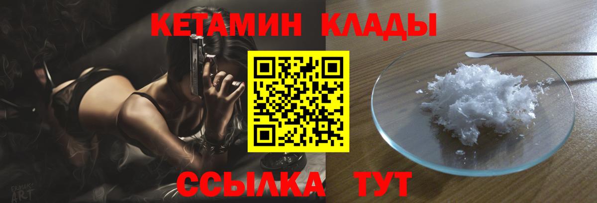 КЕТАМИН ketamine  Вход с VPN  Кетамин ketamine  Кудрово 