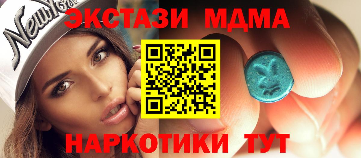 МДМА  MDMA Molly  Вход с VPN  Кудрово  MDMA молли 