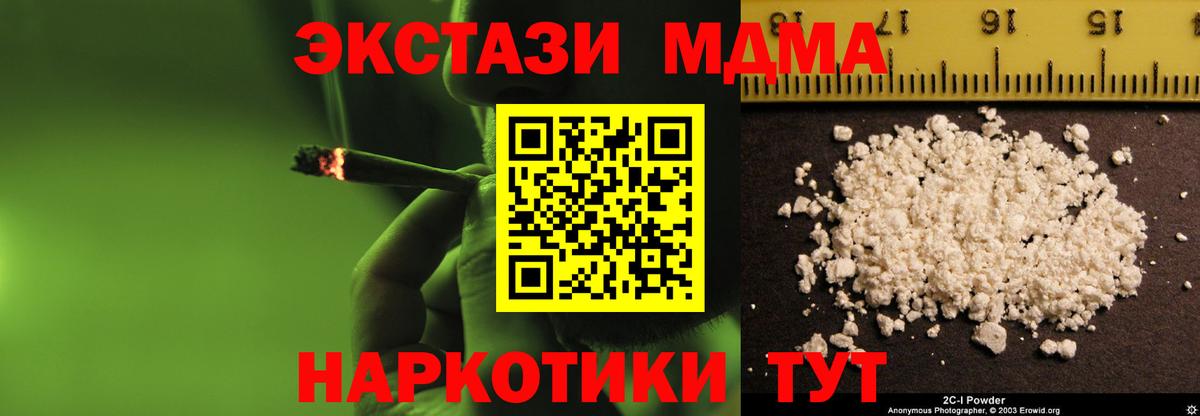 MDMA crystal Кудрово