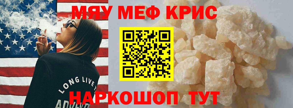 Кудрово  купить наркотики цена  Меф кристаллы  Вход с VPN  МЕФ мяу мяу 
