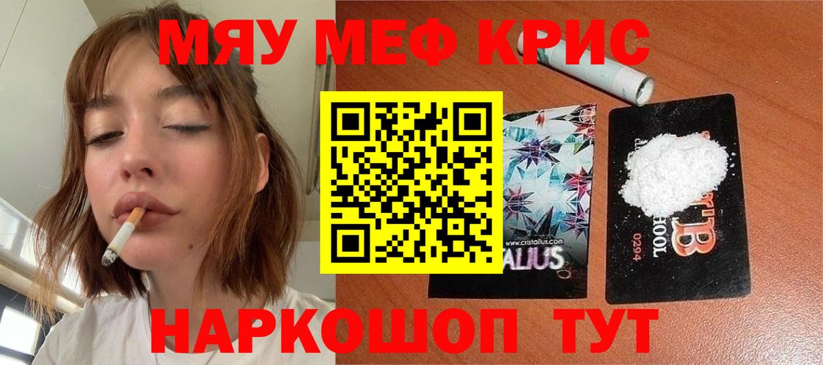 Мефедрон  Кудрово