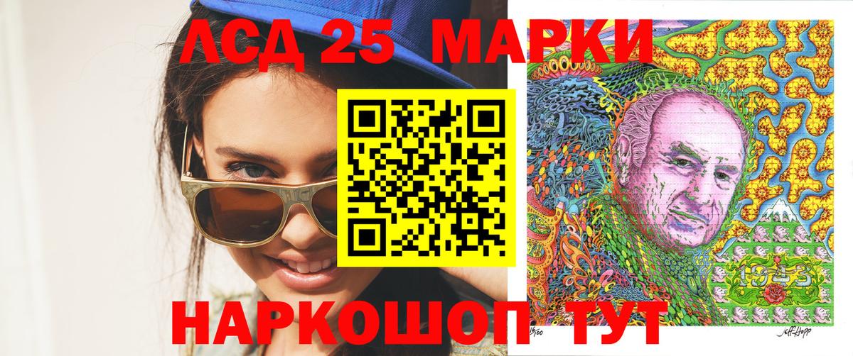 Марки NBOMe 1,5мг Кудрово